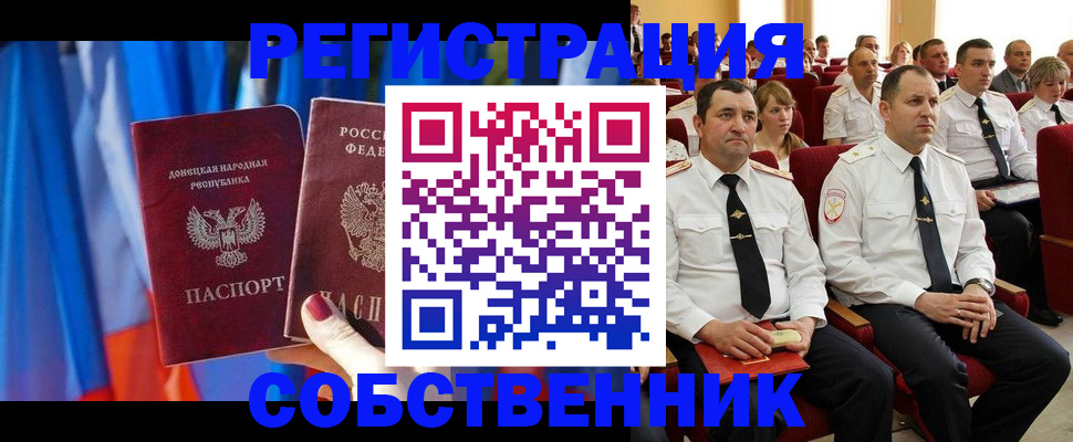 прописка поиск в Красновишерске