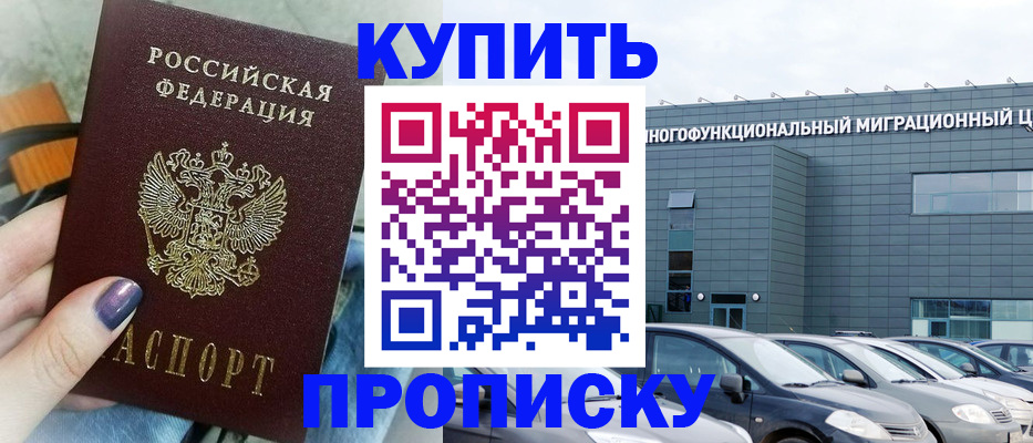 прописка штамп в Красновишерске
