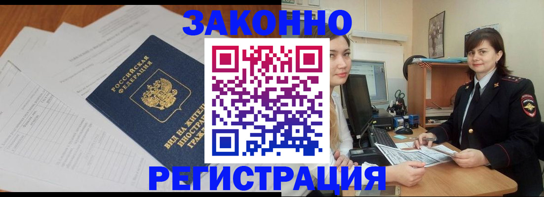 прописка от собственника в Красновишерске